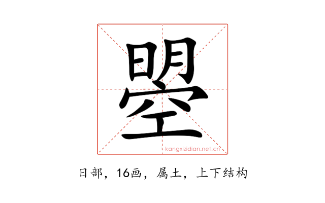 曌