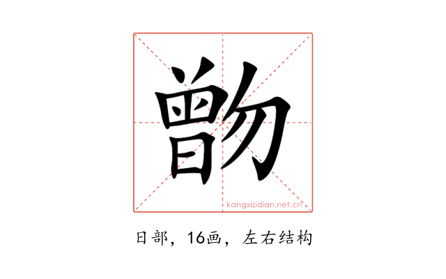 朆
