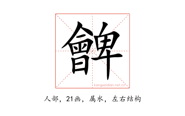 朇