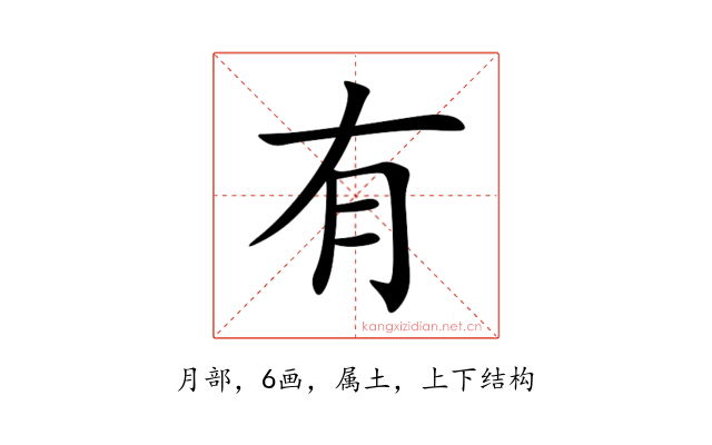 有