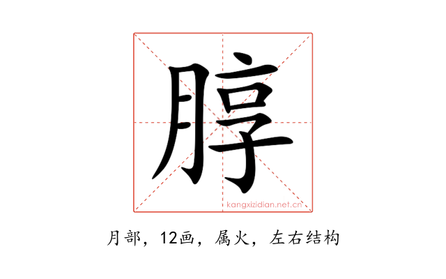 朜