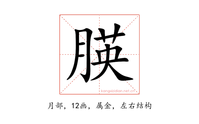 朠
