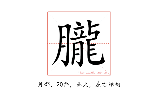 朧