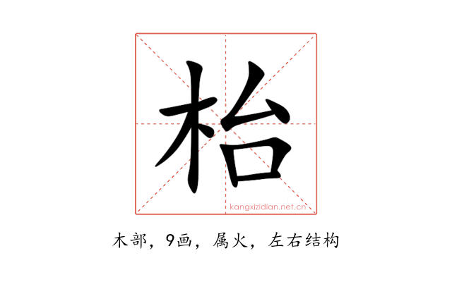 枱