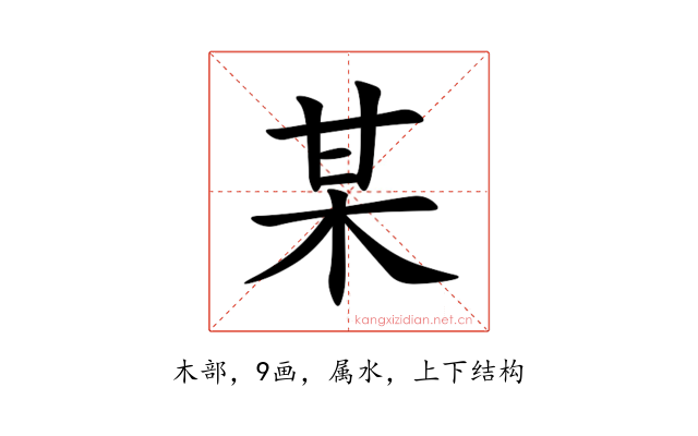 某