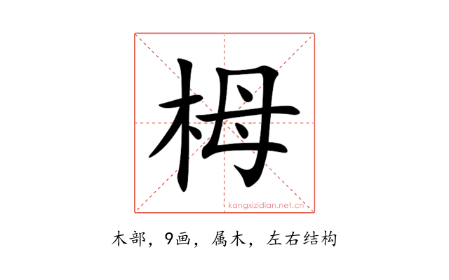栂