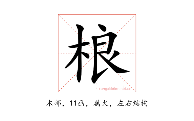 桹