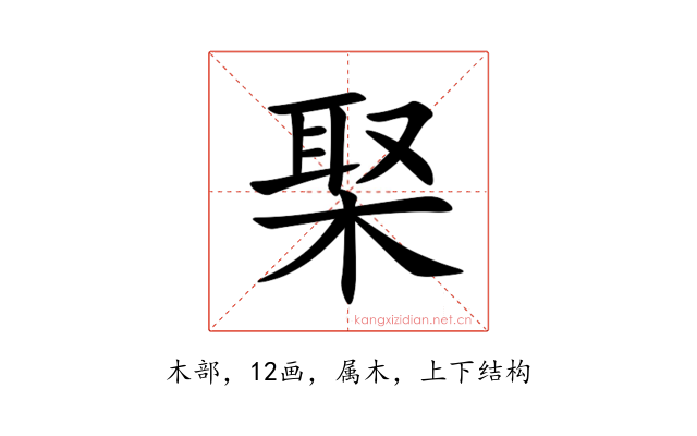 棸