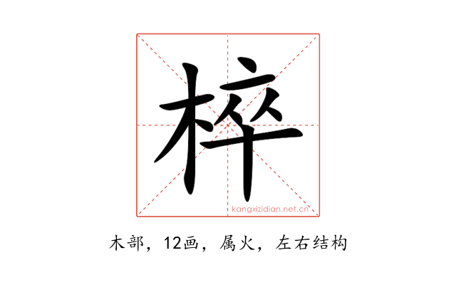 椊