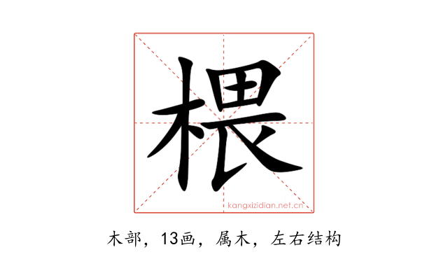 椳
