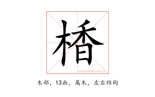 楿