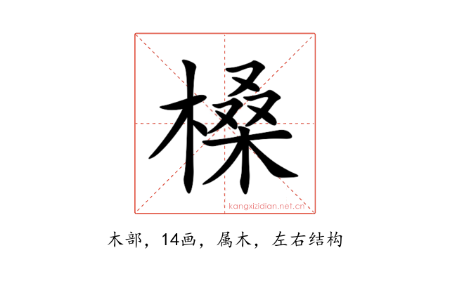 槡