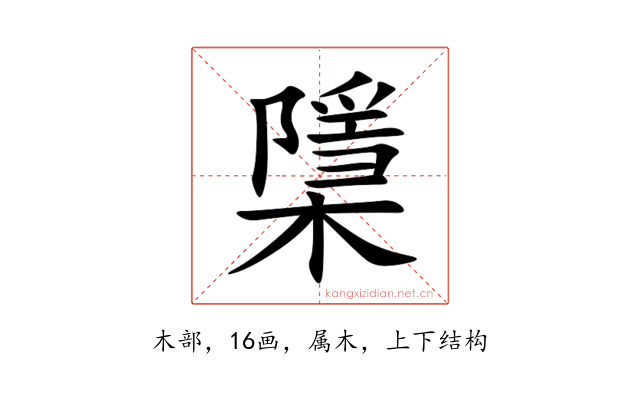 檃