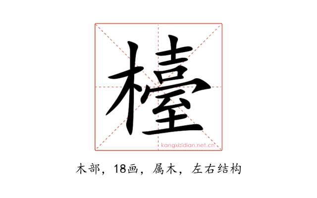 檯