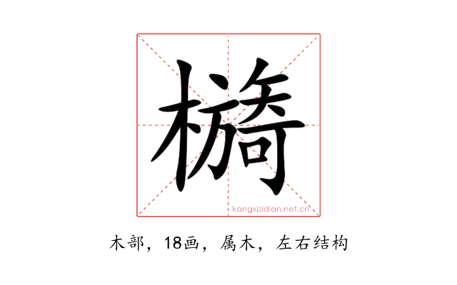 檹
