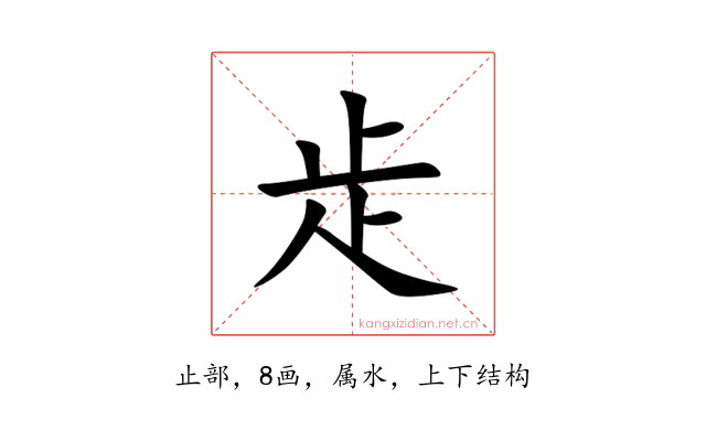 歨
