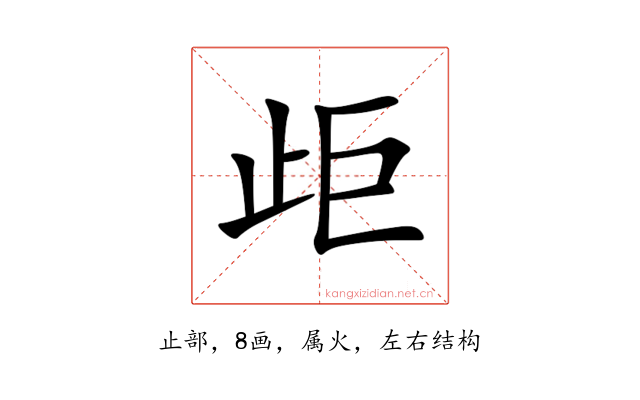 歫