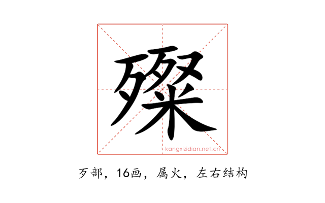 殩