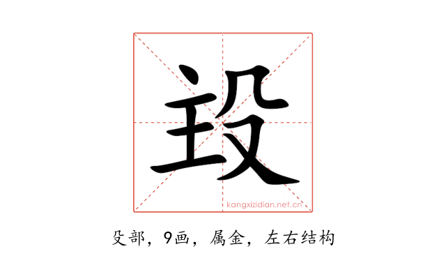 殶