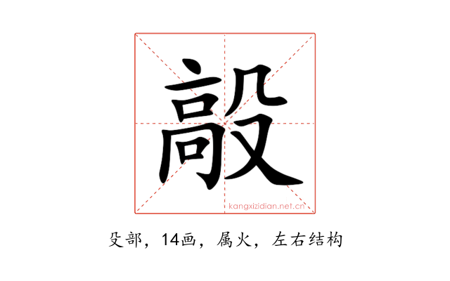 毃