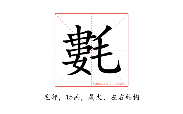 氀