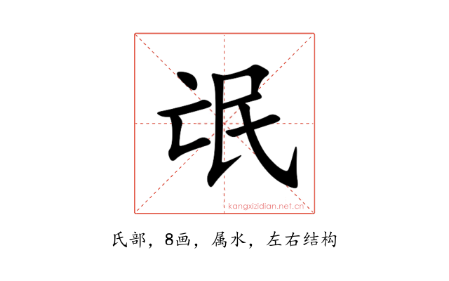 氓