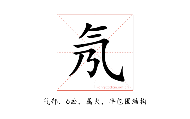 氖