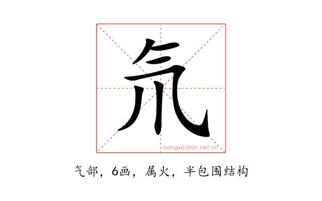 氘