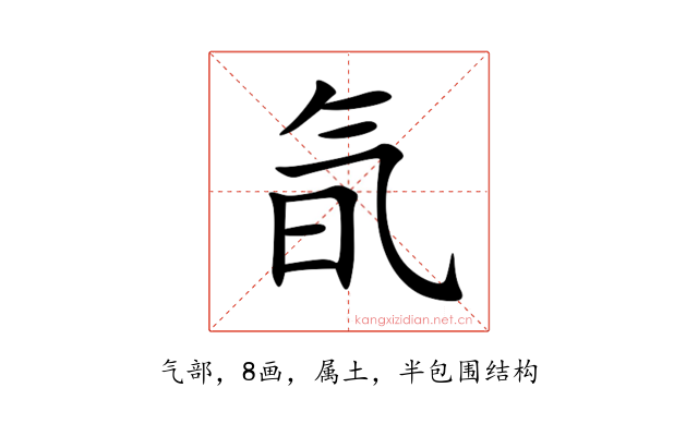 氜