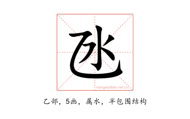 氹
