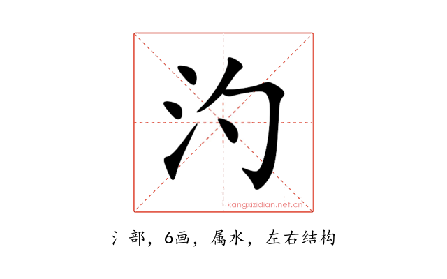 汋