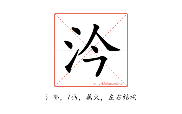 汵