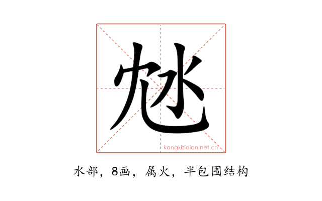 沊