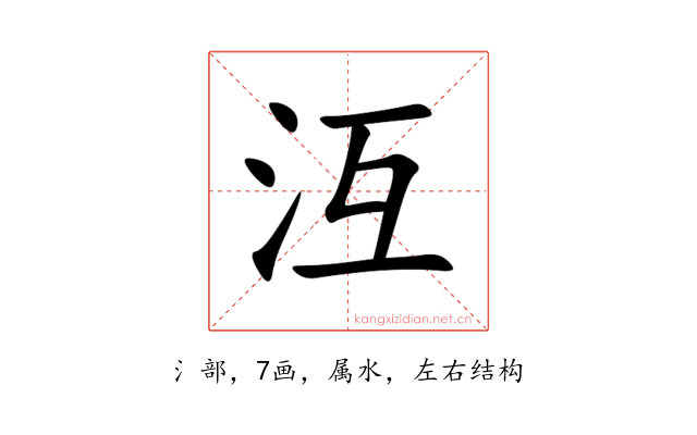 沍