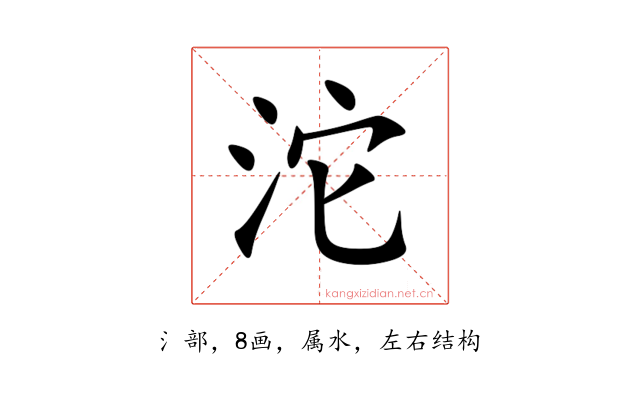 沱