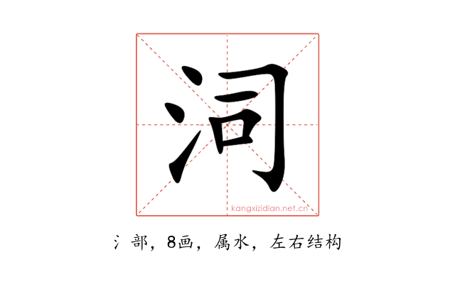 泀