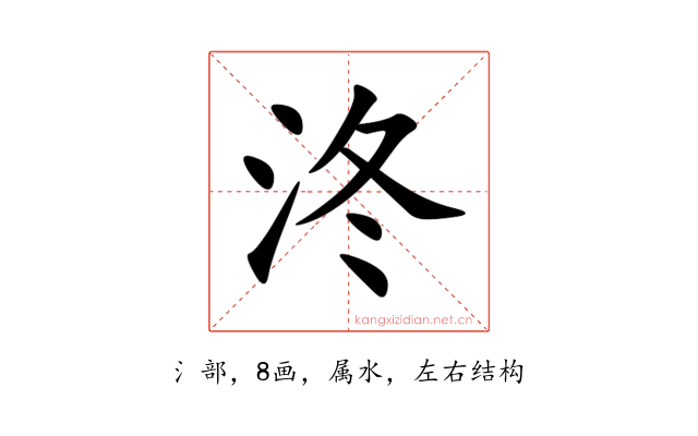 泈