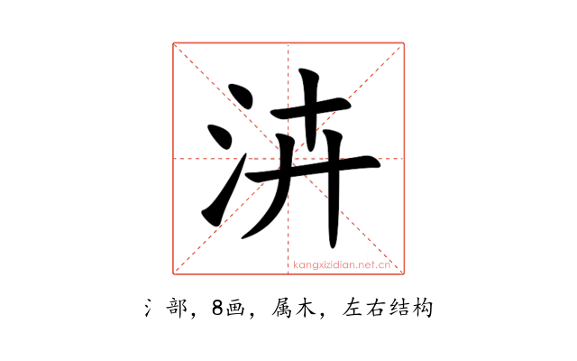 泋