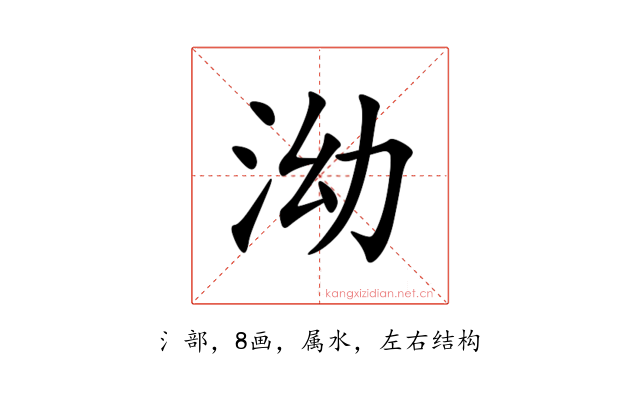 泑