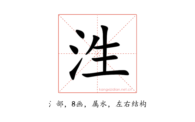 泩