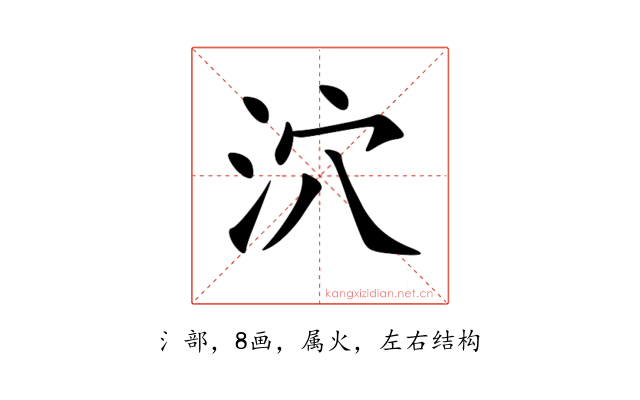泬