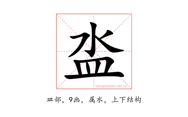 泴