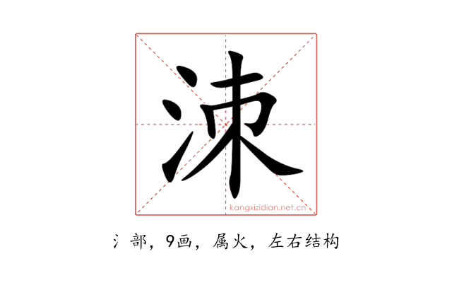 洓