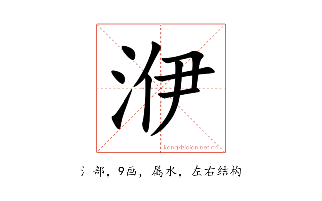 洢