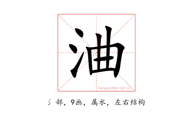 浀