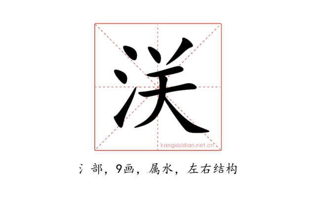 浂