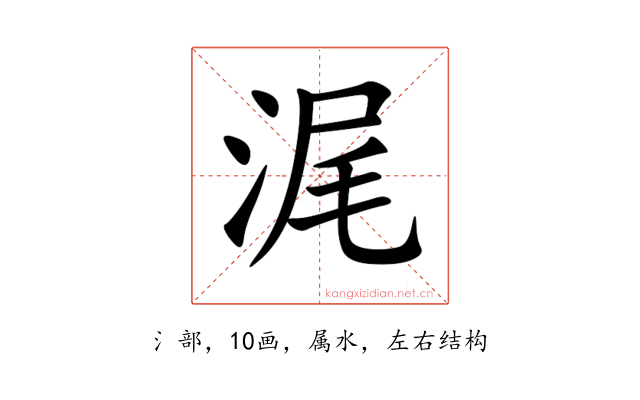 浘