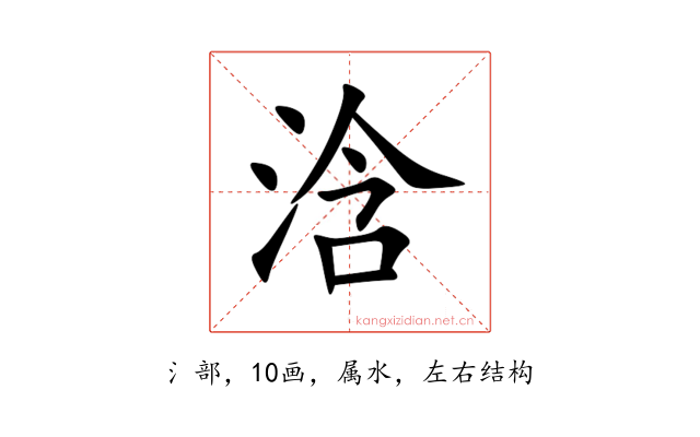 浛