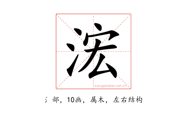 浤