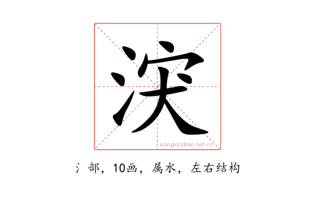 涋